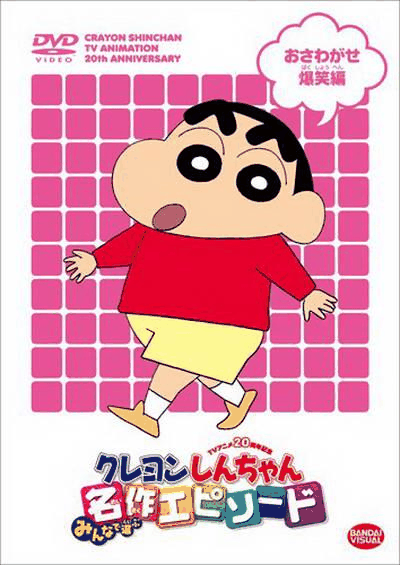 蜡笔小新-真人漫画
